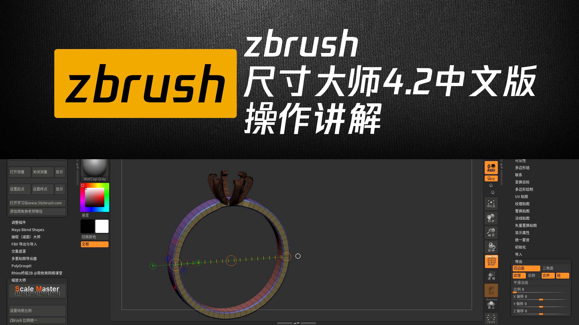 58zbrushxue